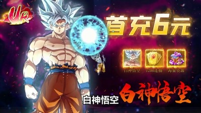 七龙珠最新无限钻石破解版下载-七龙珠手游送无限钻石