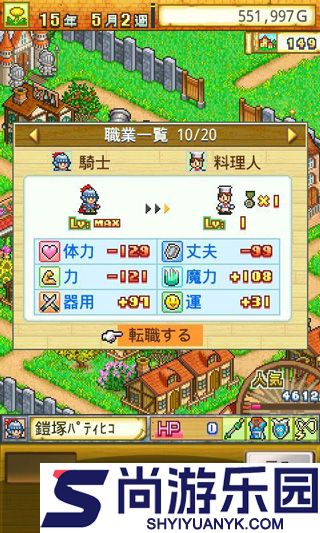 冒险迷宫村中文版下载