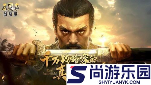 三国志战略版2026年阵容推荐