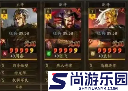 三国志战略版2026年阵容推荐