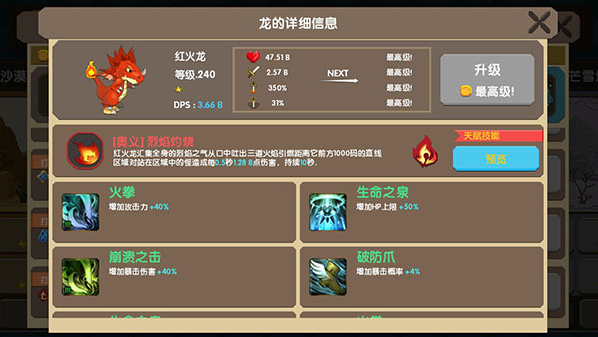 龙之契约新手攻略(龙之契约攻略教程大全)