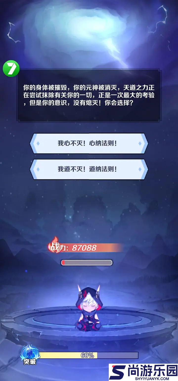 重生之我被仙女包围了免广告版下载