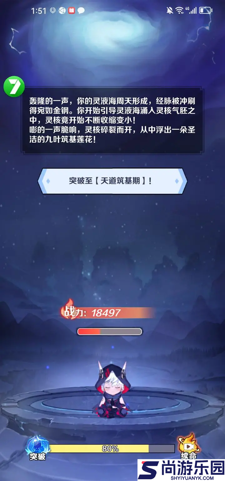 重生之我被仙女包围了免广告版下载