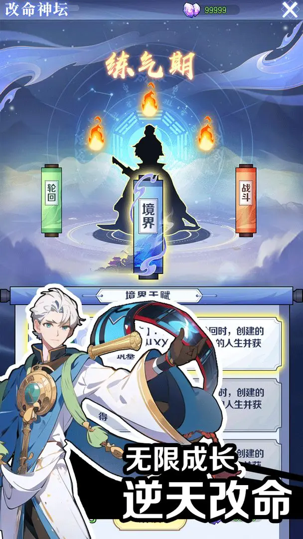 重生之我被仙女包围了免广告版