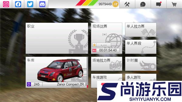 拉力竞速正版游戏下载