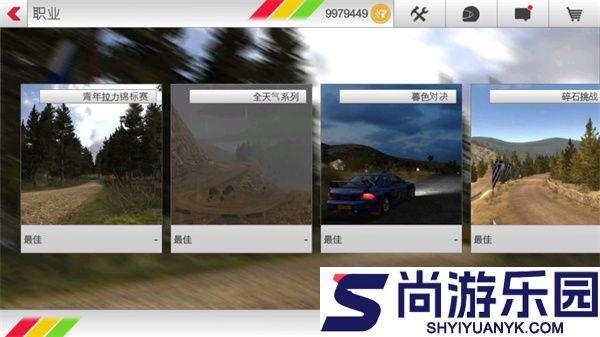 拉力竞速正版游戏下载