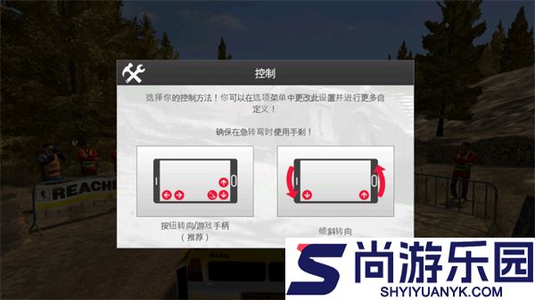 拉力竞速正版游戏下载