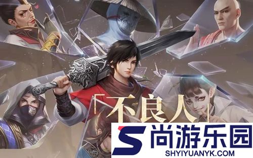 不良人破局改乾坤最强阵容搭配