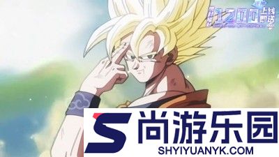 七龙珠手游最强角色是谁