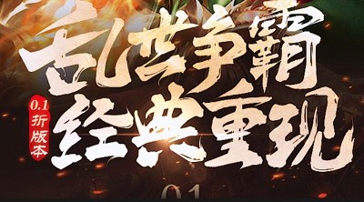 百龙霸业最新破解版在线下载-百龙霸业破解版无限资源版