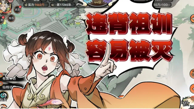 最强祖师二十个有效礼包码领取-最强祖师兑换码大全2026