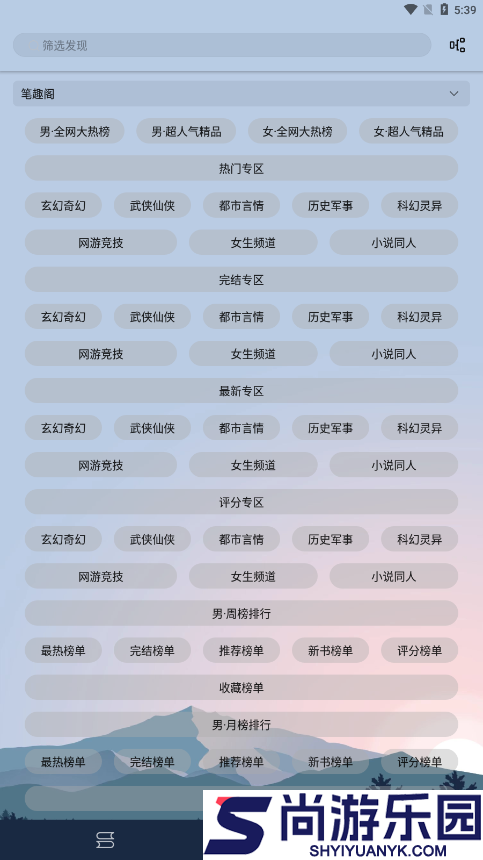 燃文阅读app最新版本下载