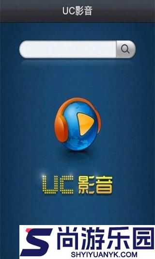 UC影音V3.0.5.21免费下载