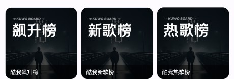 猴哥音乐app最新版本下载