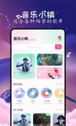 猴哥音乐app