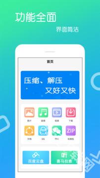 文件解压王老版本下载