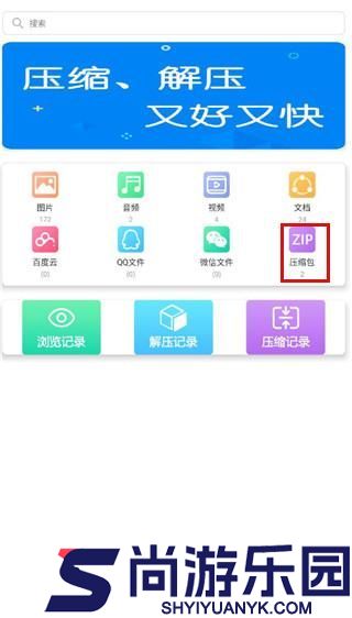 文件解压王老版本下载