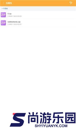 文件解压王老版本下载