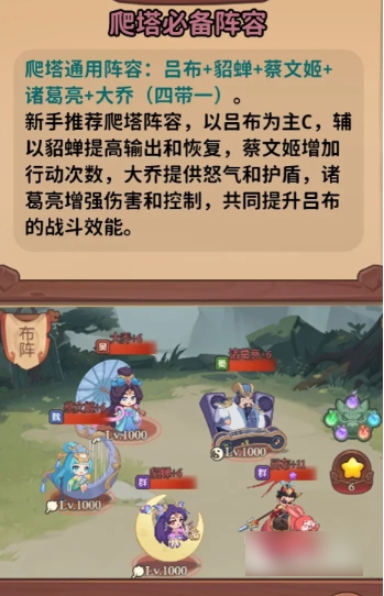 守护之境布阵推荐-守护之境最强阵容怎么搭配