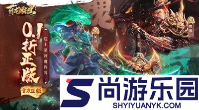 百龙霸业0.1折版本神诸葛亮怎么培养