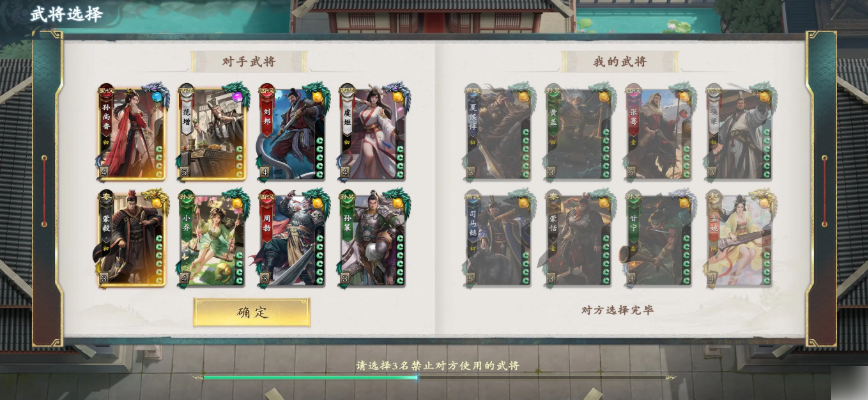 名将杀武侯讲武通关攻略：名将杀武侯讲武攻略