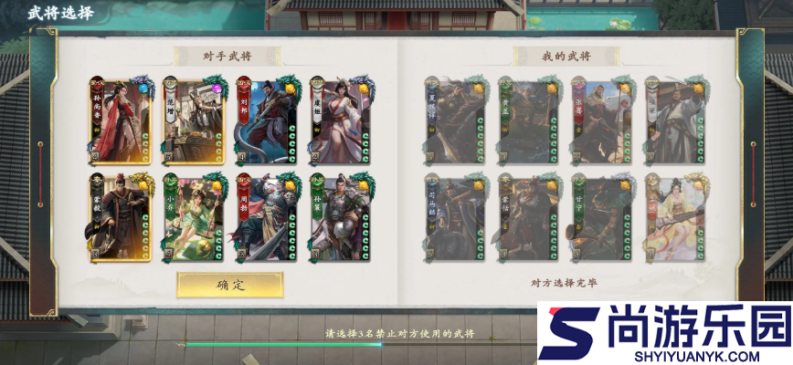 名将杀武侯讲武攻略