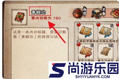 烟雨江湖青蛾功详细攻略