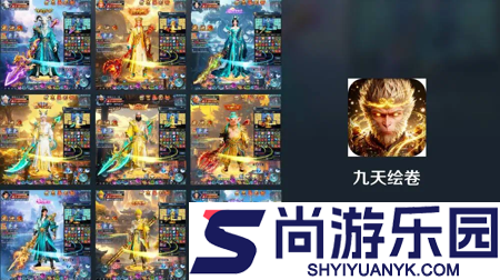 九天绘卷激活码是多少