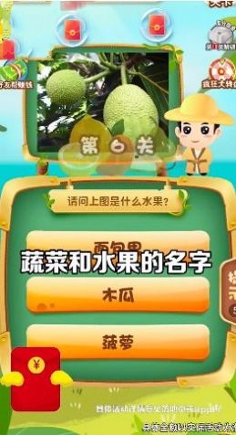 水果知多少赚钱版下载