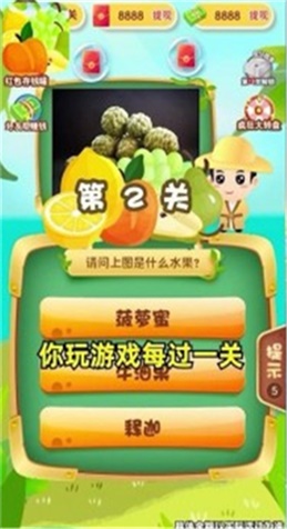 水果知多少赚钱版下载