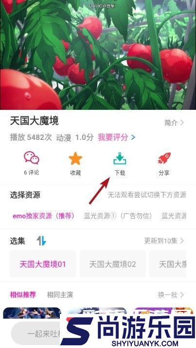 emofun动漫app最新版下载