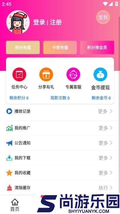 emofun动漫app最新版下载
