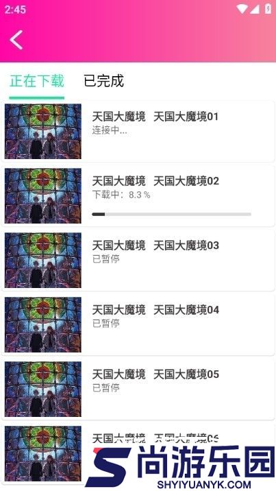 emofun动漫app最新版下载