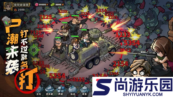 生存33天攻略详细图文