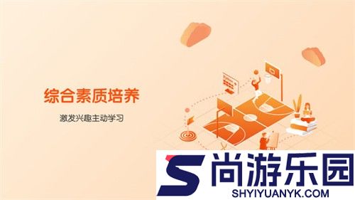 平安好学免费版下载