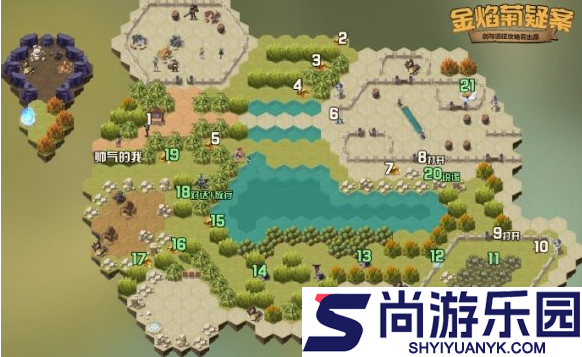 剑与远征金焰菊疑案攻略