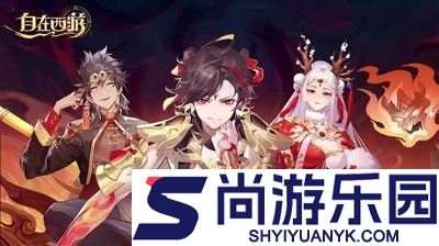 自在西游破解版无限元宝无限购