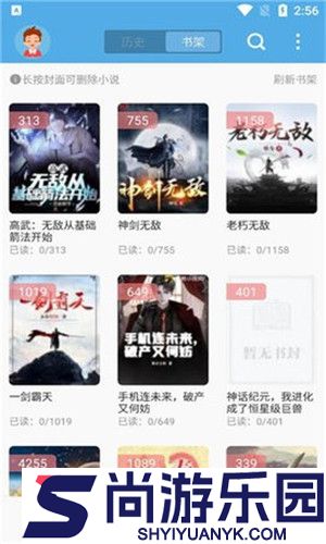 熬夜看书最新版app下载