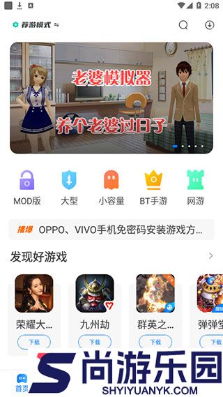 魔玩游戏盒子原版本下载