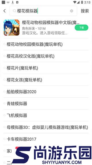 魔玩游戏盒子原版本下载