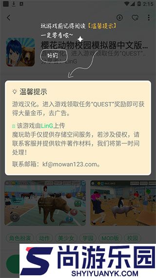 魔玩游戏盒子原版本下载