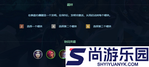 金铲铲之战s16皮尔特沃夫