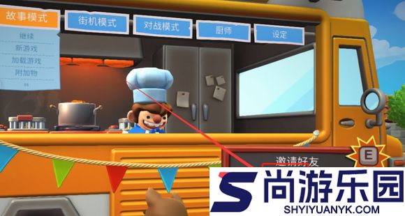 胡闹厨房2中文版下载