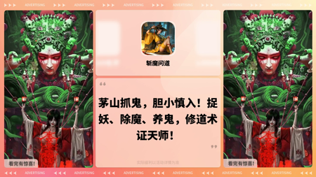 斩魔问道激活码小程序礼包激活码领取-斩魔问道兑换码最新消息