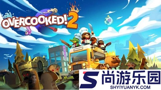 胡闹厨房2中文版下载