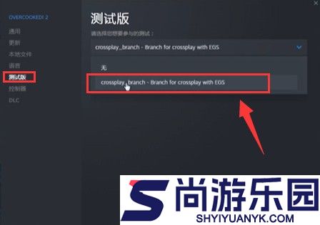 胡闹厨房2中文版下载