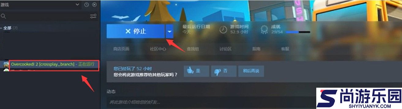 胡闹厨房2中文版下载