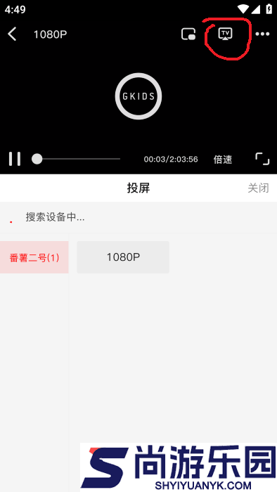 番薯动漫高清版下载