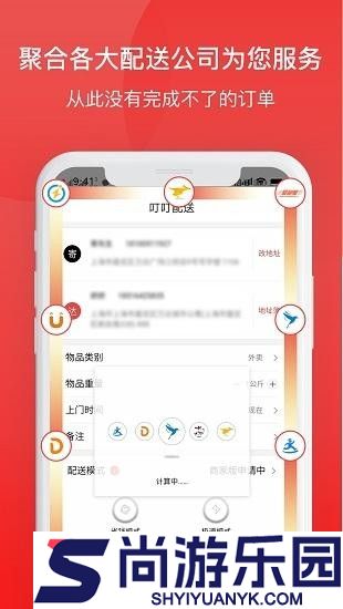 叮叮配送app下载
