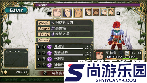 psp伊苏7中文版高清重制免费下载